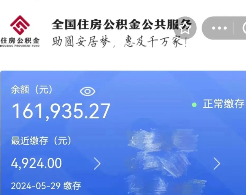 南京户籍离职了怎么取公积金（本市户口离职怎么取公积金）